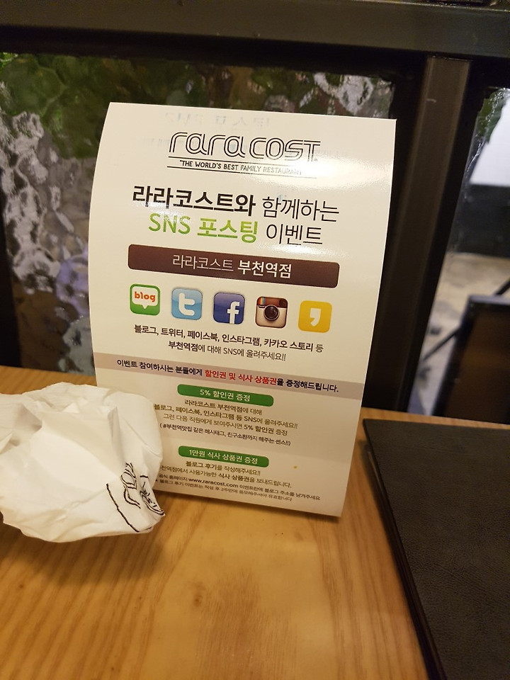 부천역 맛집, 라라코스트