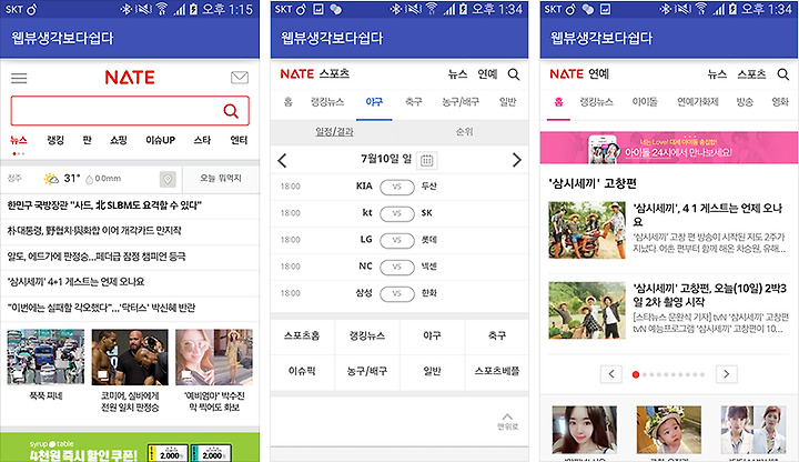 ì›¹ë·° Webview ë¥¼ ë§Œë