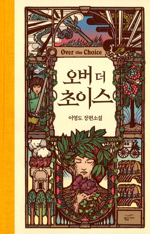 티르하니까 자꾸 빵도 오버더 시리즈 주인공 생각남 - 장르소설 마이너 갤러리