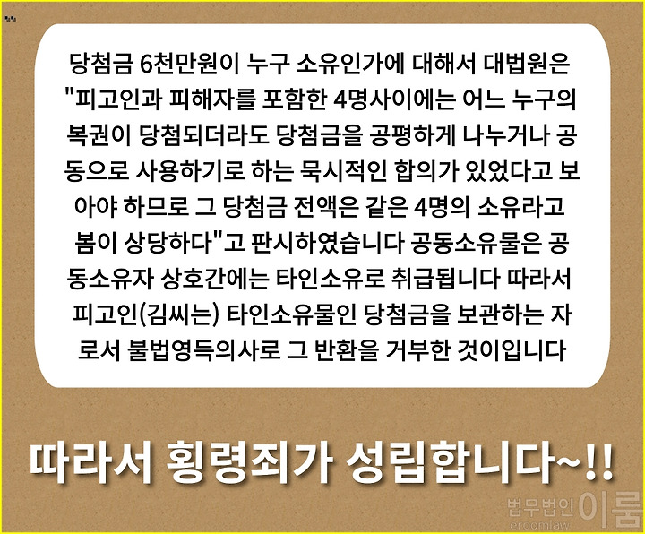 횡령죄 성립요건 판례, 어려움을 겪고 있는 경우는 3