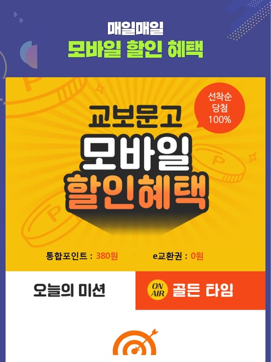 □ 교보문고 인터넷서점 바로가기 / 교보문고 중고서점