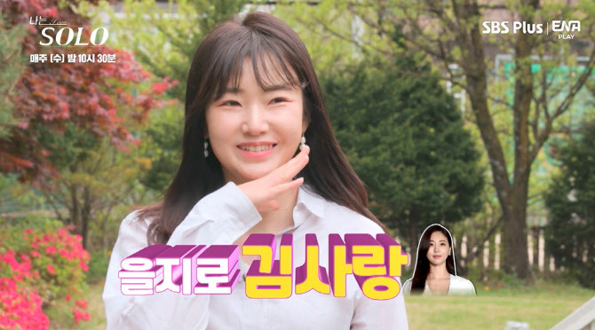 솔로 20대 정숙·영호 커플, 내년 결혼 4