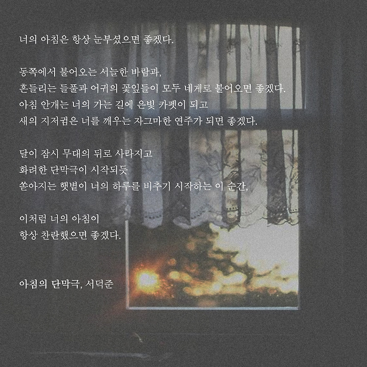 아침의 단막극