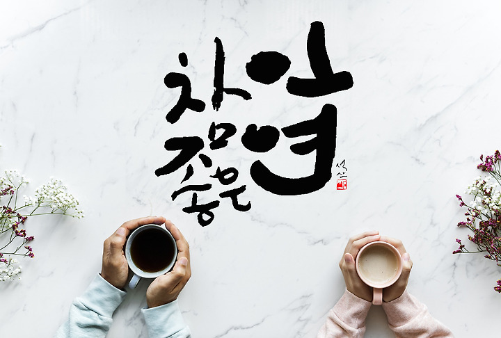 관계는 정말 재미있습니다.