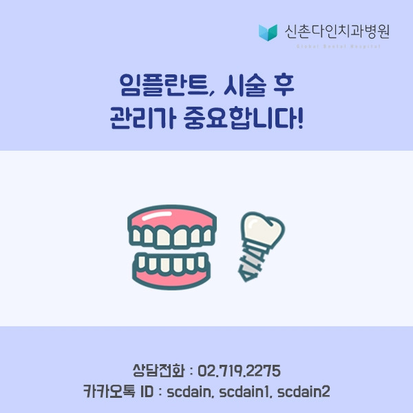 임플란트 후 관리 팁 공유