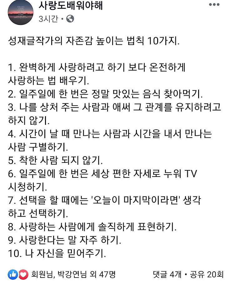 흔들리지 않는 자존감을 높이는 방법 이기심으로부터의 자유