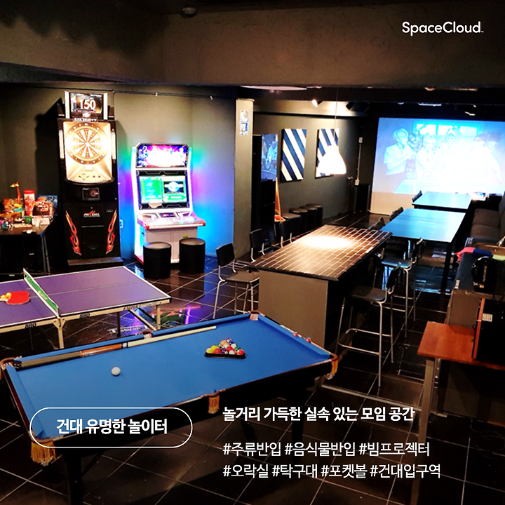 서울 홍대 숙박 바베큐 가능한 대형 <미드나잇 파티룸> 2호점 리뷰