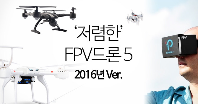 [모임 리뷰] FPV 드론 완전정복 동우회에 다녀왔습니다.ㅣ넓은마당