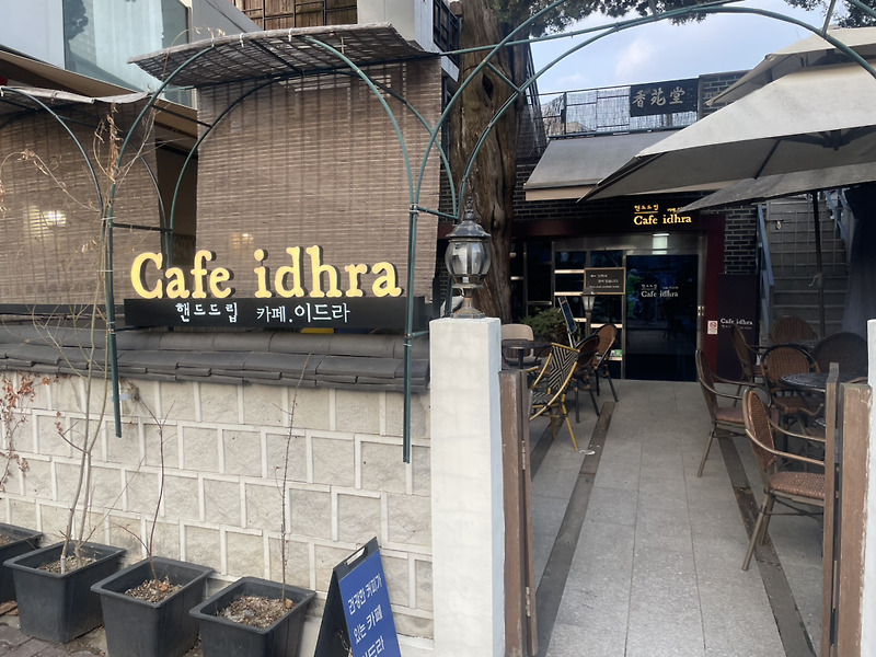 카페이드라 매장 사진