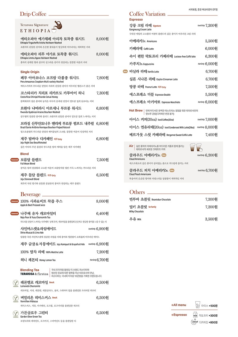 테라로사 서귀포점 매장 사진