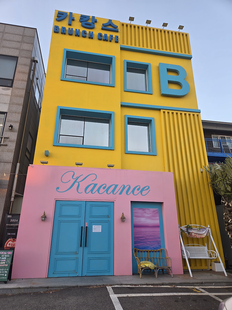 카캉스 매장 사진