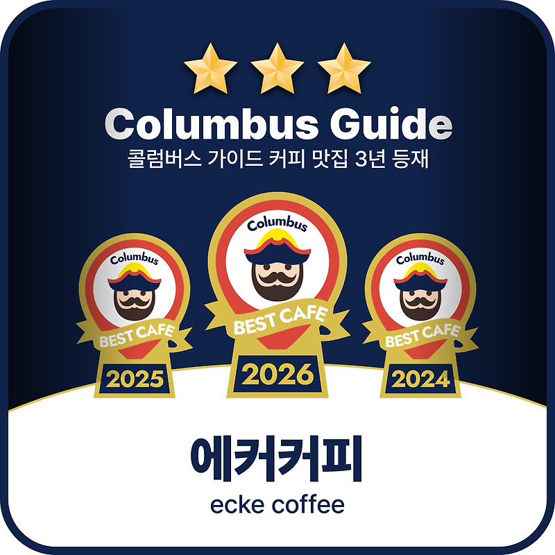 에커커피 매장 사진