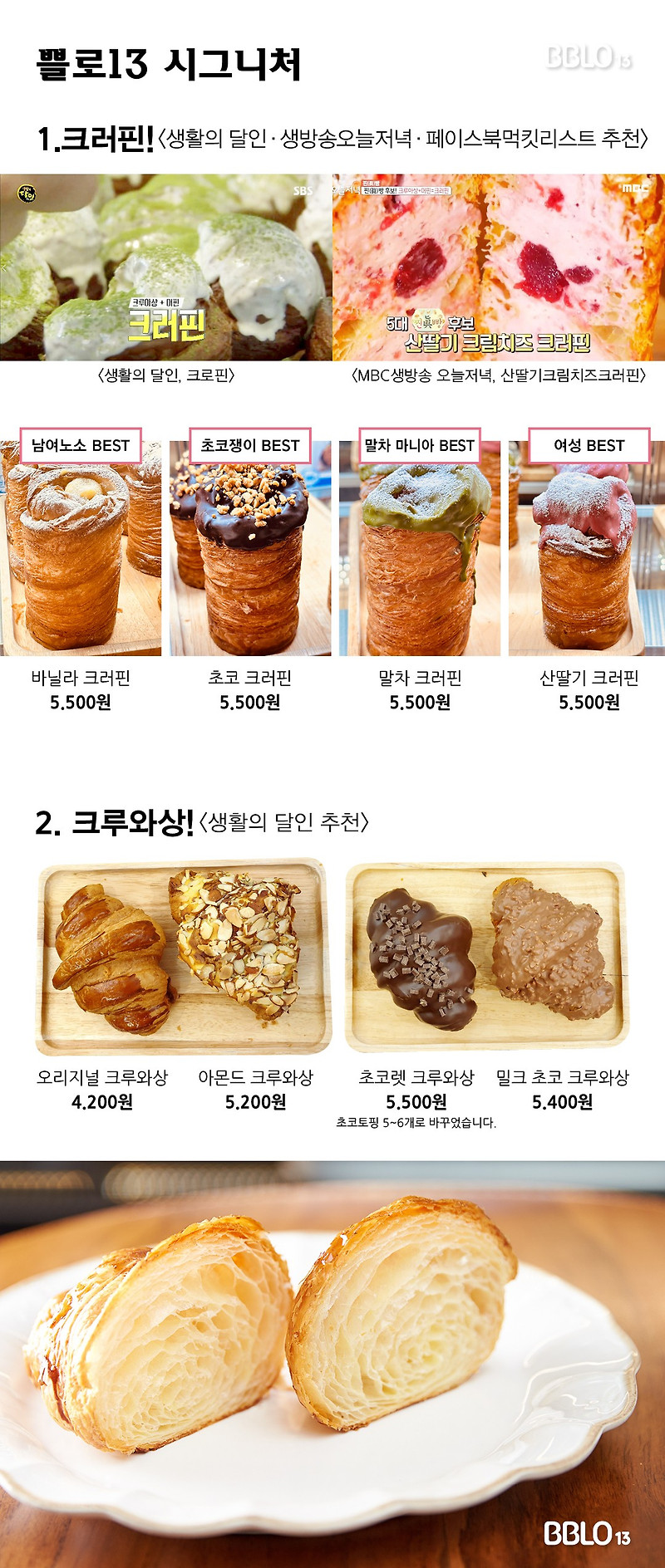 쁠로13 매장 사진