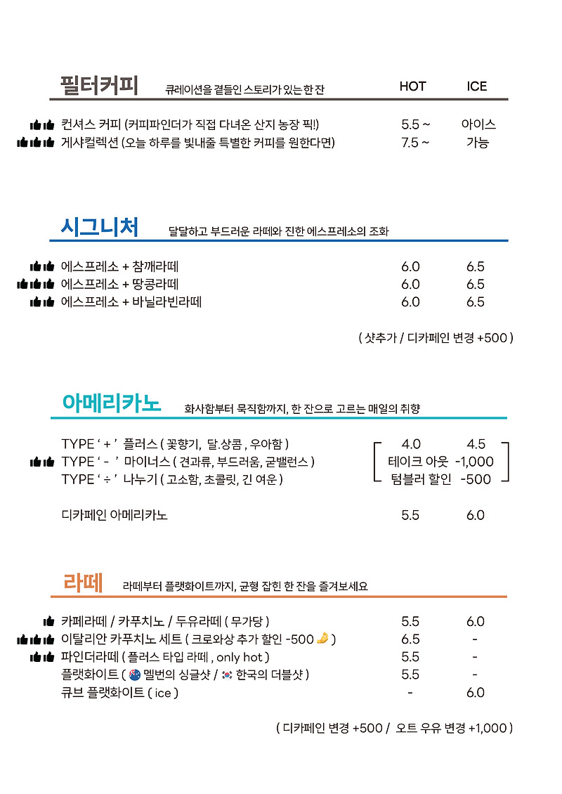 커피파인더 매장 사진