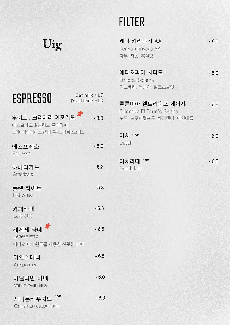 Uig 매장 사진