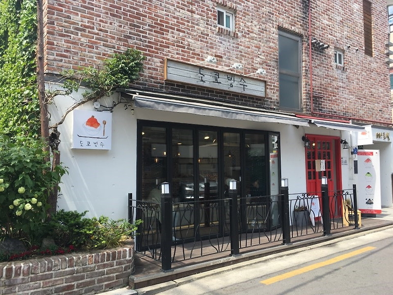 도쿄빙수 건대직영점 매장 사진