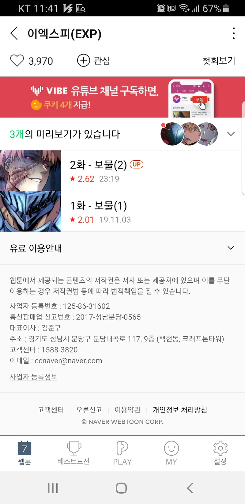 Screenshot_20191110-234132_Naver Webtoon.jpg