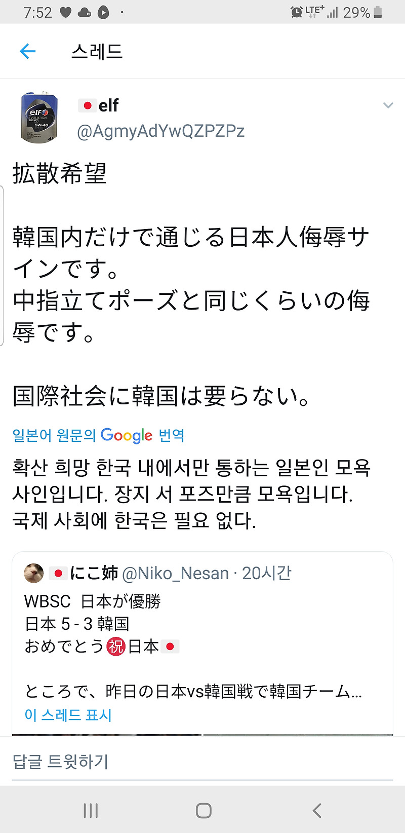 Screenshot_20191118-195251_Twitter.jpg