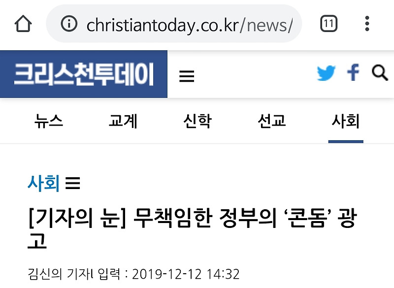 Screenshot_20191226-212726_Chrome.jpg