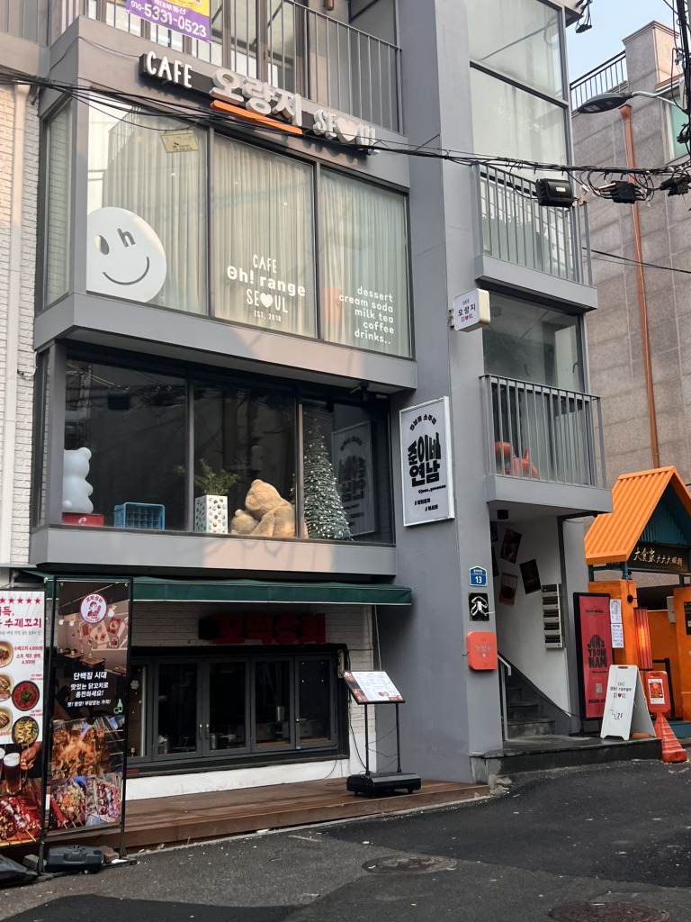 오랑지 매장 사진