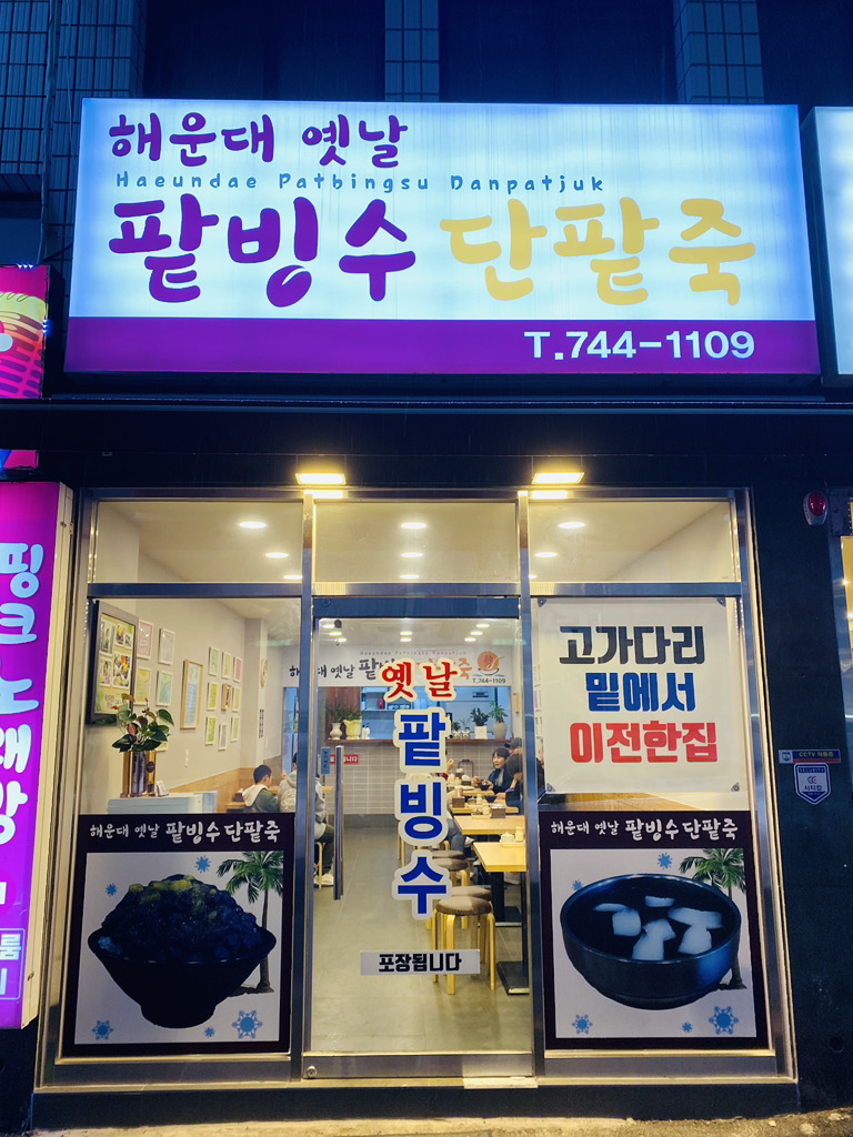 해운대 카페