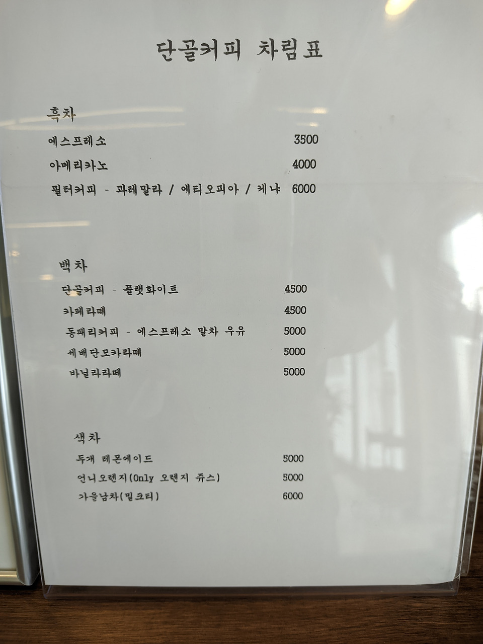 단골커피로스터스 매장 사진