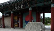 경남 김해의 수로왕릉 입구에 있는 하마비(下馬碑)