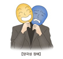 양극성 장애