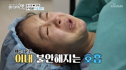 진정되지 않는 호흡 조절,,, 이대로 수술 중단?!