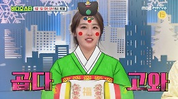 [비디오스타 125회 선공개] 새색시가 된 스페셜MC 신아영, 새신랑에게 영상편지♡