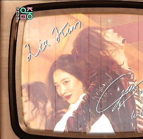 양준일 + 리아 킴 -Dance With Me 아가씨 (Yang Joon Il + Lia Kim -Dance with me Lady)