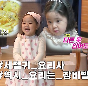 [선공개] ‘세젤귀’ 라니 요리사, 면역력 UP 음식 만들기