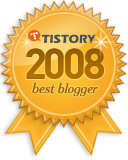 TISTORY 2008 우수블로그