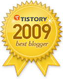 TISTORY 2009 우수블로그