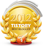 TISTORY 2012 우수블로그