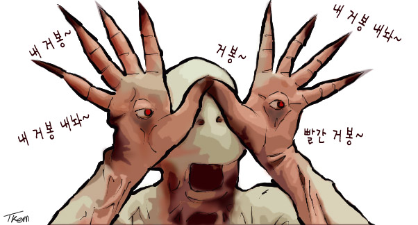 내복 입은 거봉매니아