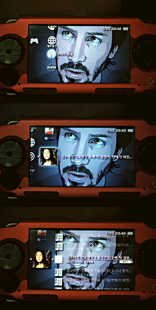 PSP 화면
