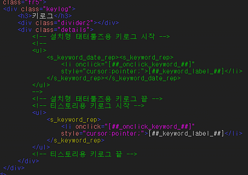 keylog 부분 소스 캡쳐 화면