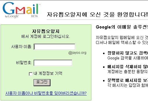 Google Hosted Mail