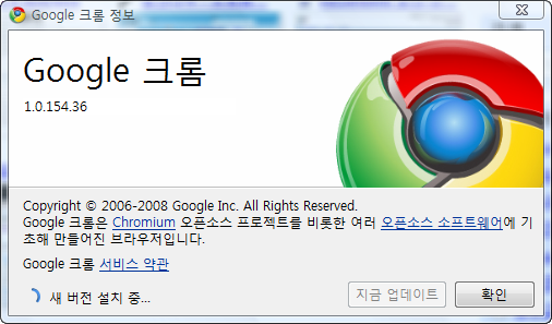 구글크롬1