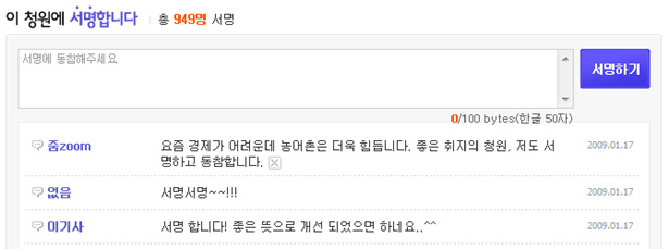 아고라 청원 촌스러워 고마워요