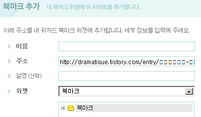 북마크위젯