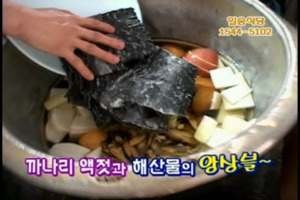 맛있는TV 태안군 게장백반