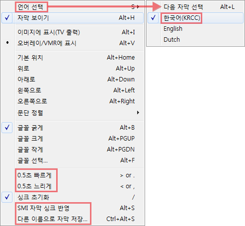 자막 설정