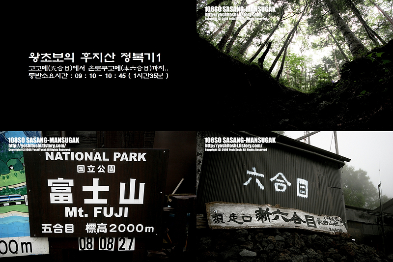 왕초보 후지산 정복기 01