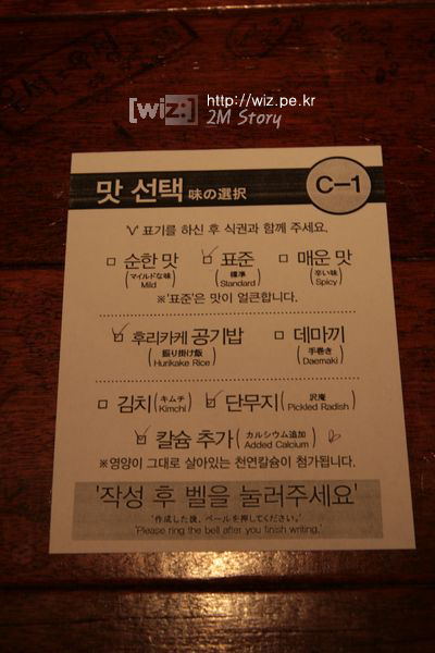 나가사키 짬뽕 라멘 이찌멘