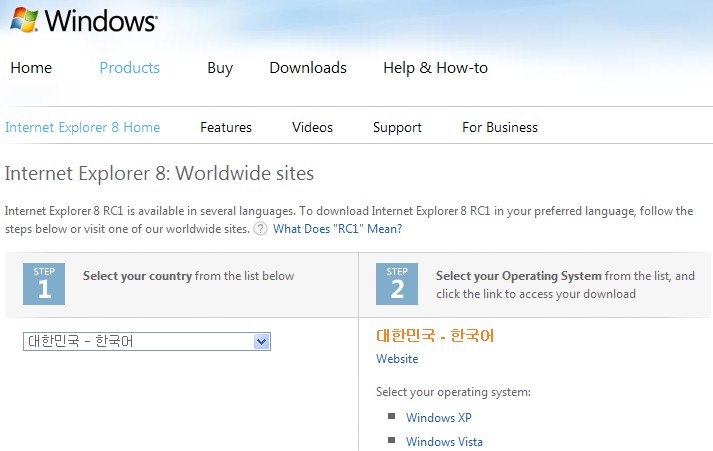 IE8 다운로드