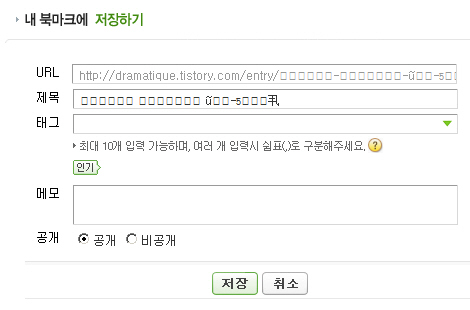 네이버북마크