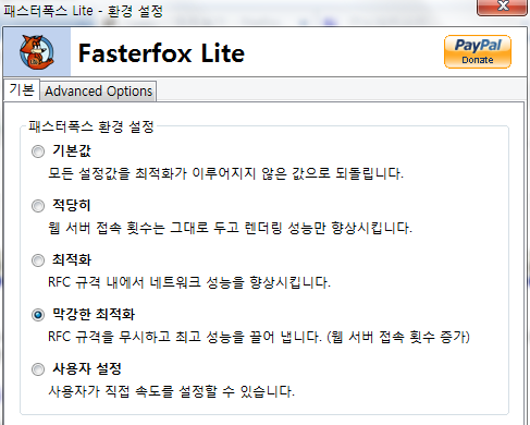 Fasterfox Lite