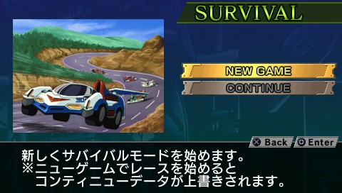 [PSP] 신세기 GPX 사이버 포뮬러 VS (新世紀GPXサイバーフォーミュラVS)